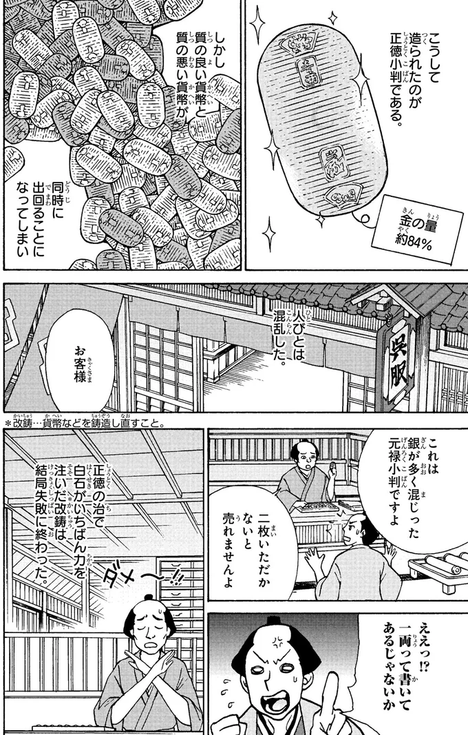 人びとは混乱した