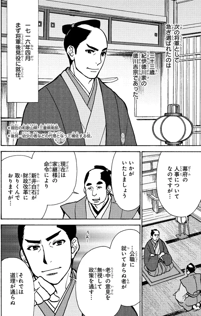道理が通らぬ