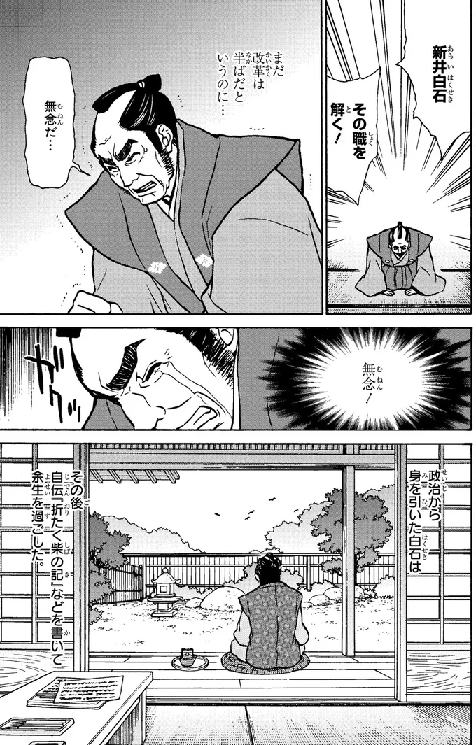 無念！