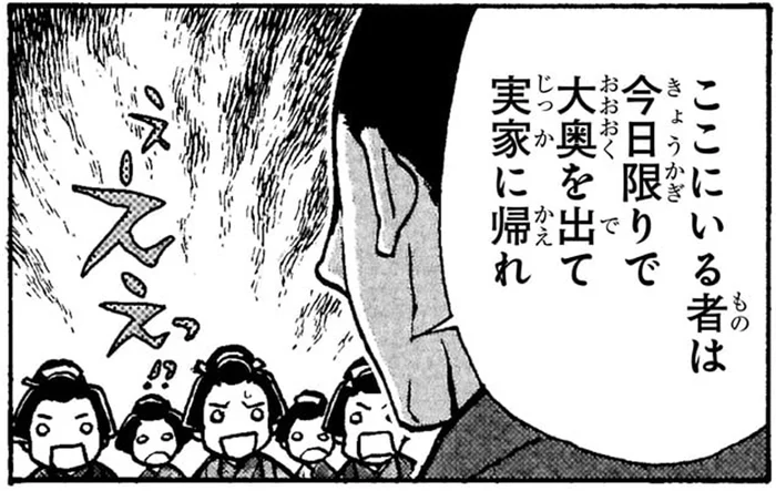 食事は一日二食！吉宗自身も質素倹約を徹底し、ぜいたくな「大奥」も縮小へ／日本の歴史10（3）