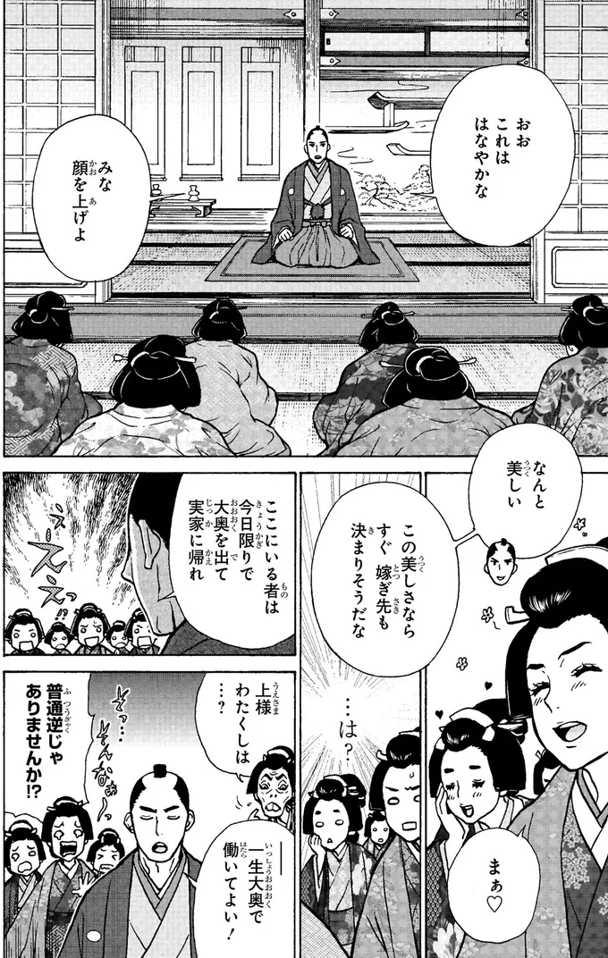 すぐ嫁ぎ先も決まりそうだな