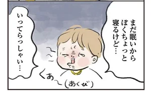 息子の気遣いが実家のおかん級!? 眠いながらもかけてくれた言葉が身にしみます／よいたん３歳、ときどき先輩。（2）