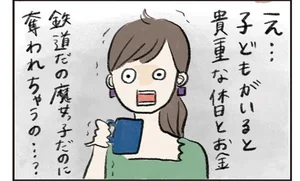 子どもができたら我慢続きの生活？ いいえ、それは大きな間違いだったのです！／よいたん３歳、ときどき先輩。（4）