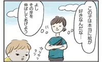 子どもが輝く未来のために！ 色々やらせてみないと分からない習い事の話／よいたん３歳、ときどき先輩。（6）