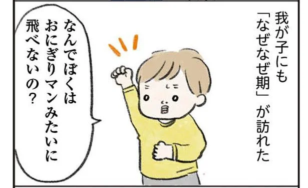 我が子にも…