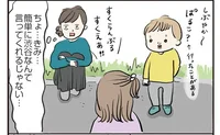 人形遊びで「赤坂」が登場!? 3歳児がお散歩感覚で大都会へ行く昨今に驚き／よいたん３歳、ときどき先輩。（10）