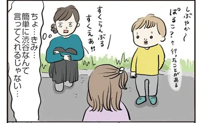 すくらんぶるすくえあ!!