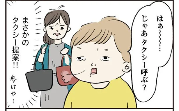 まさかのタクシー提案!!