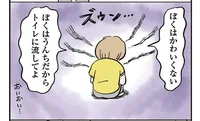 フォローすると余計こじれる!? イヤイヤ期の息子 VS 母の仁義なき戦い／よいたん３歳、ときどき先輩。（23）