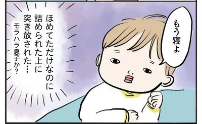 もう寝よ…
