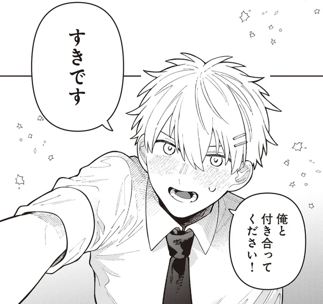 「俺と付き合ってください」いきなりの告白に動揺／わがまま後輩くん（1）
