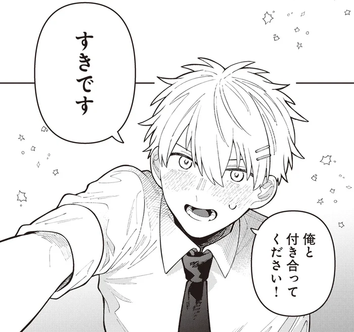 「俺と付き合ってください」いきなりの告白に動揺／わがまま後輩くん（1）