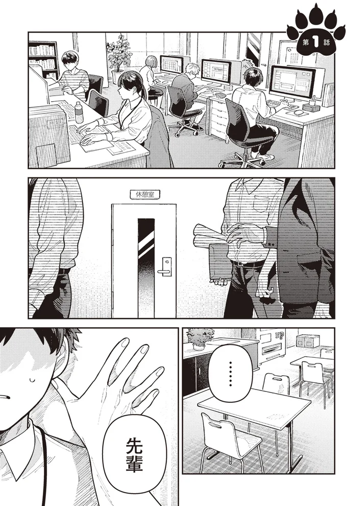 先輩