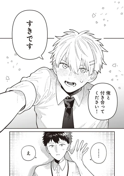 すきです