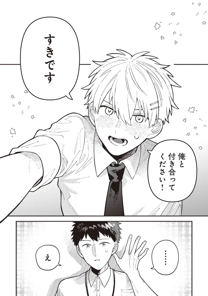 すきです