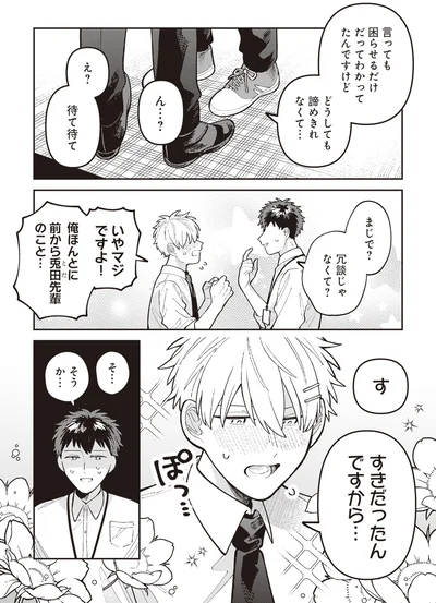 冗談じゃなくて？