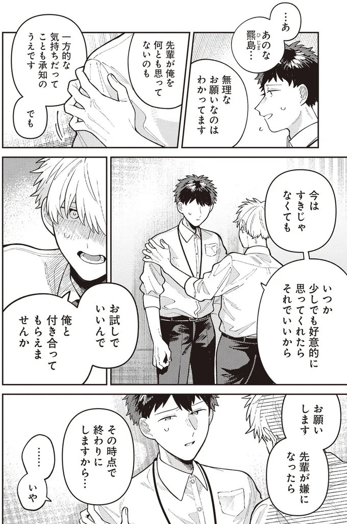 無理なお願いなのはわかってます