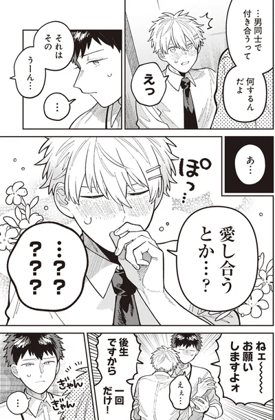 愛し合うとか…？