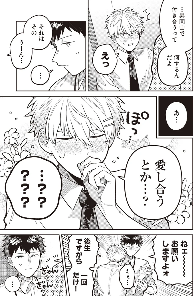 愛し合うとか…？