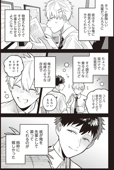 相棒のような存在
