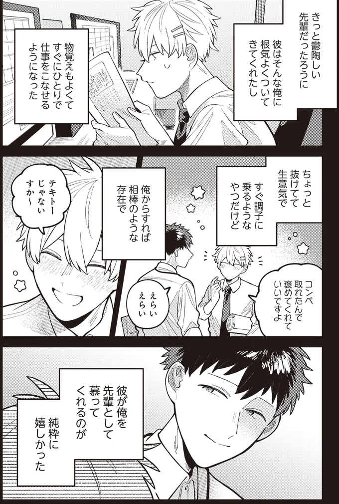相棒のような存在