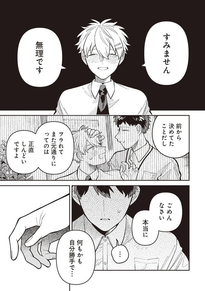 『わがまま後輩くん』より