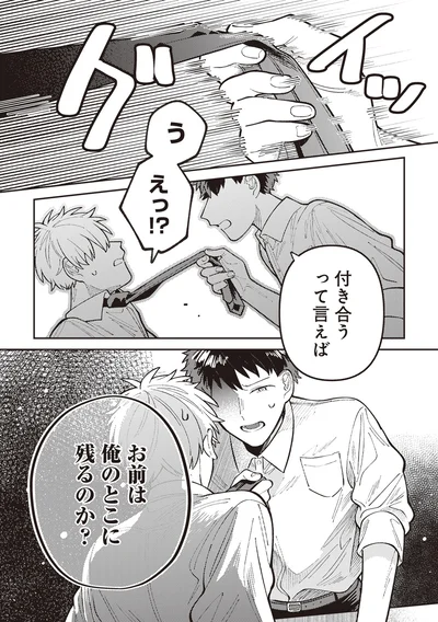 『わがまま後輩くん』より