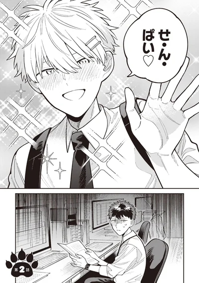 『わがまま後輩くん』より