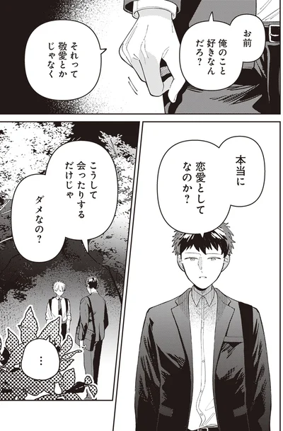 『わがまま後輩くん』より