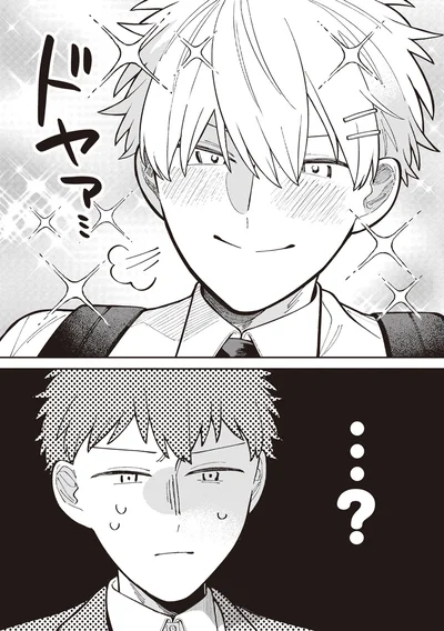 『わがまま後輩くん』より