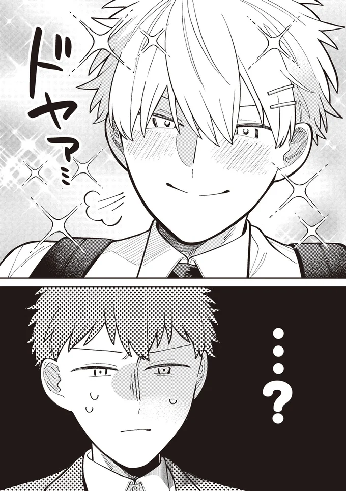 『わがまま後輩くん』より