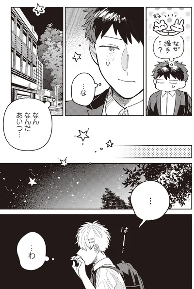 『わがまま後輩くん』より