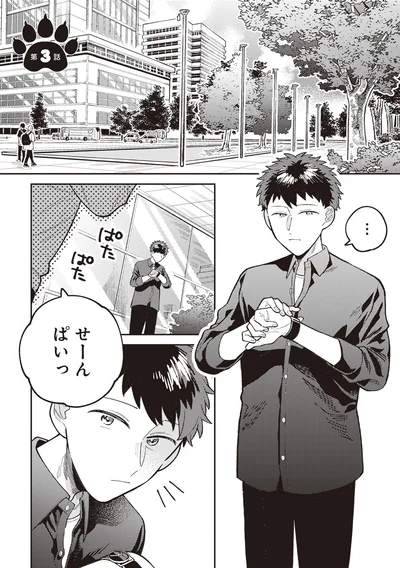 『わがまま後輩くん』より