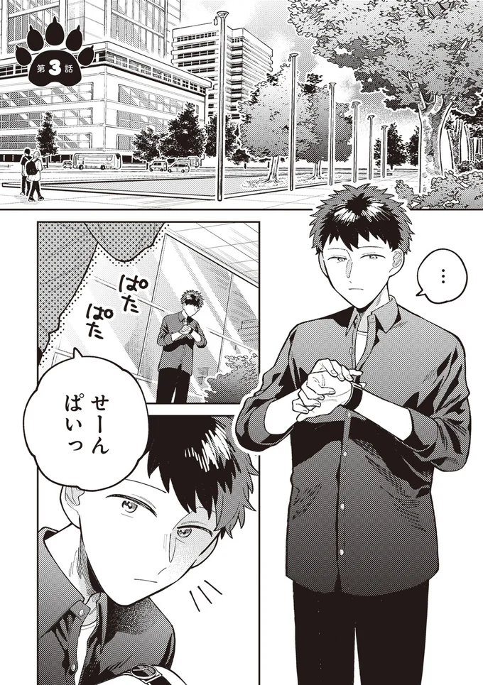 『わがまま後輩くん』より