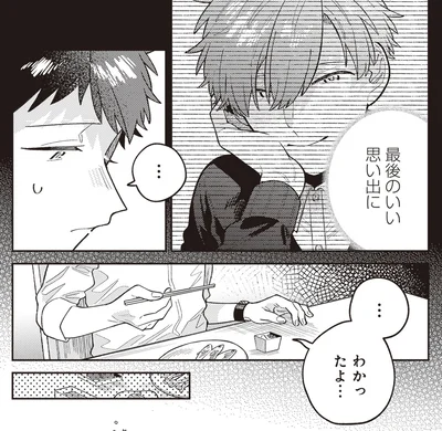 『わがまま後輩くん』より