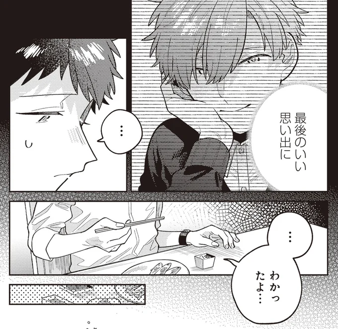 『わがまま後輩くん』より