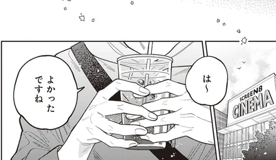 『わがまま後輩くん』より