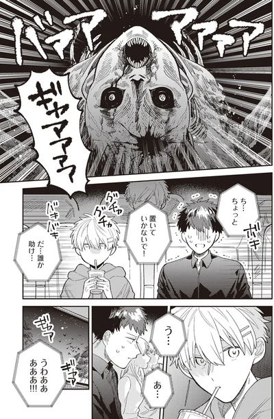 『わがまま後輩くん』より