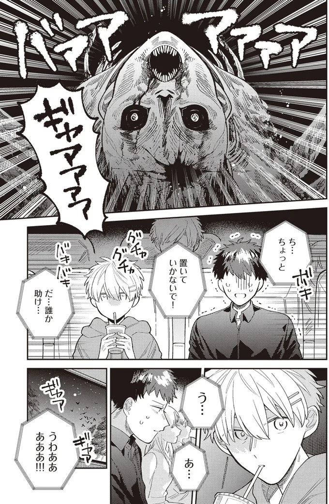 『わがまま後輩くん』より