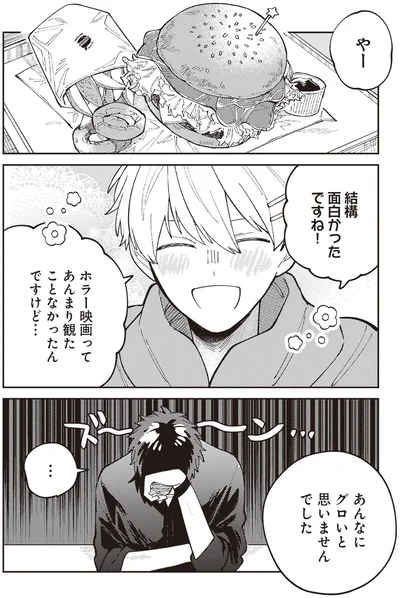 『わがまま後輩くん』より