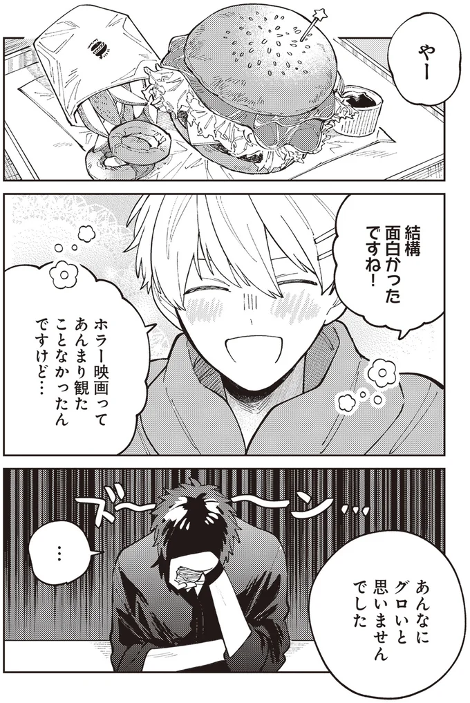 『わがまま後輩くん』より