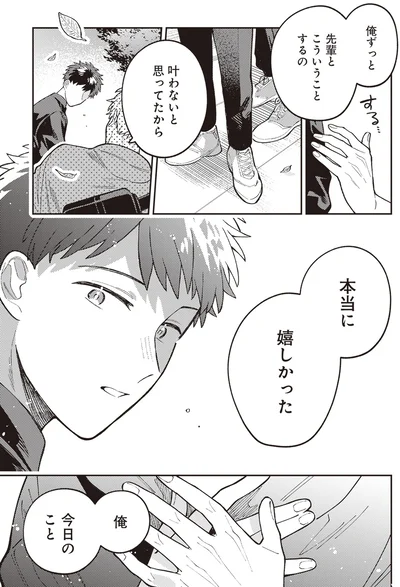 『わがまま後輩くん』より