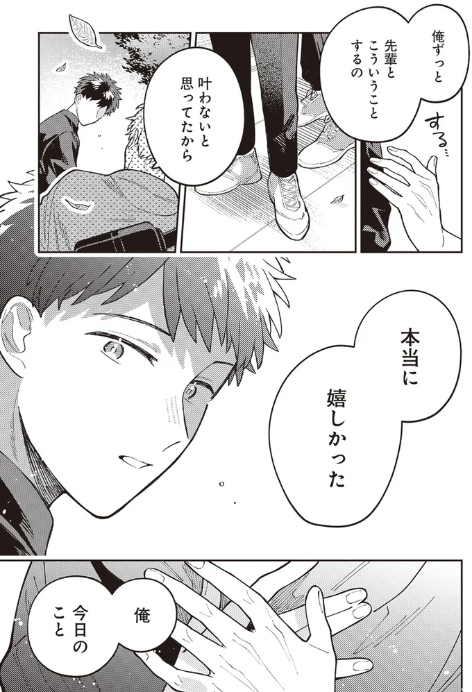 『わがまま後輩くん』より