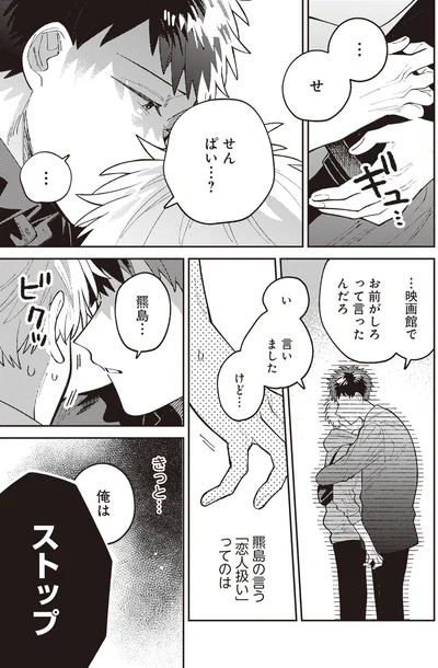 『わがまま後輩くん』より