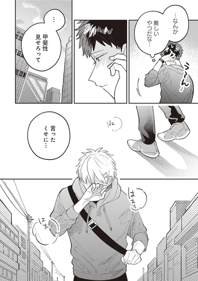『わがまま後輩くん』より