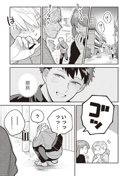 『わがまま後輩くん』より