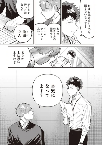 『わがまま後輩くん』より