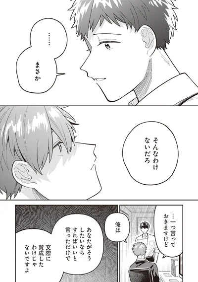 『わがまま後輩くん』より