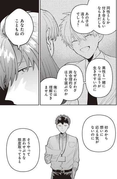 『わがまま後輩くん』より