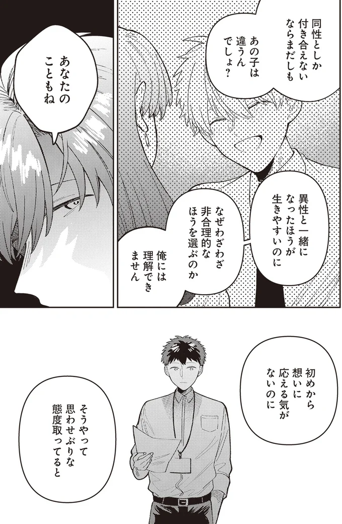 『わがまま後輩くん』より